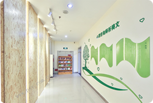 西北民族大学心理咨询中心（走廊）
